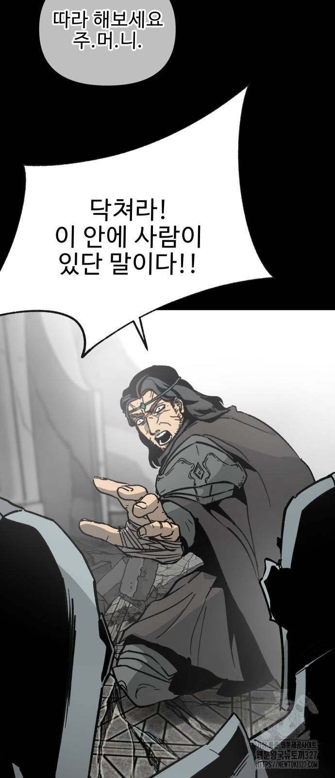 성검전설 33화 5