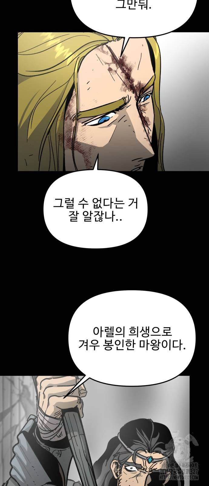 성검전설 33화 10