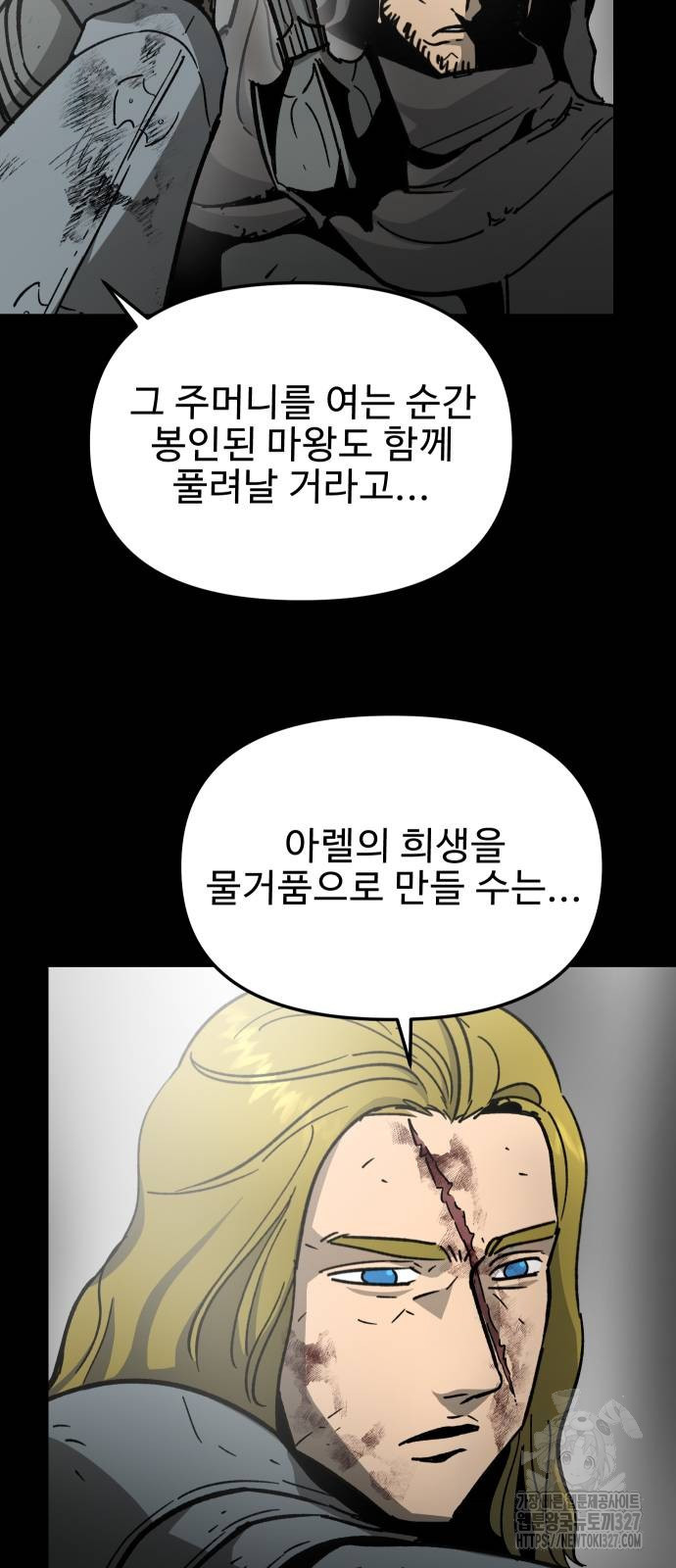 성검전설 33화 11