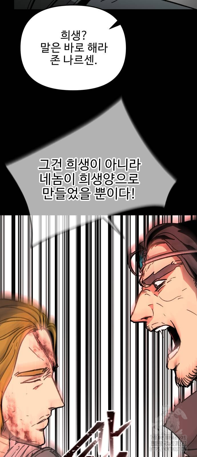 성검전설 33화 12