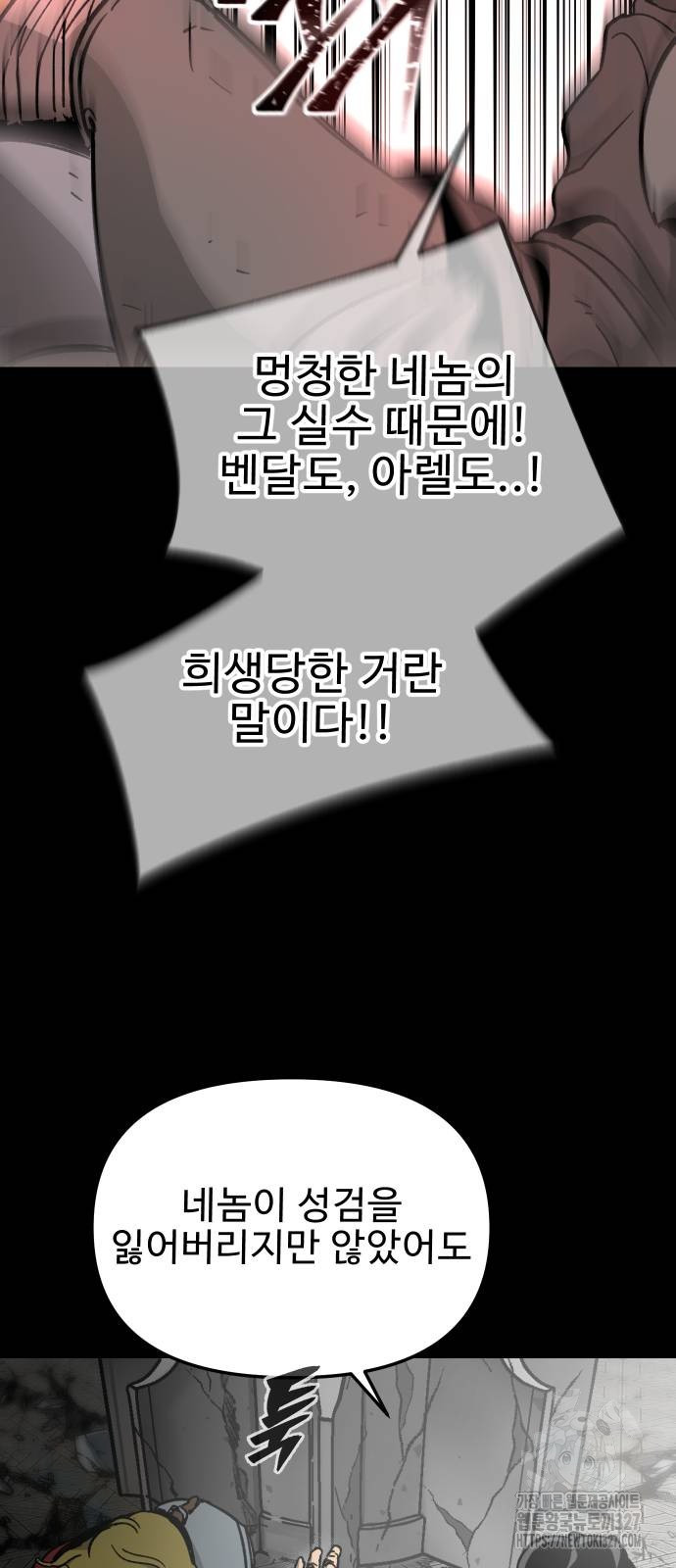 성검전설 33화 13