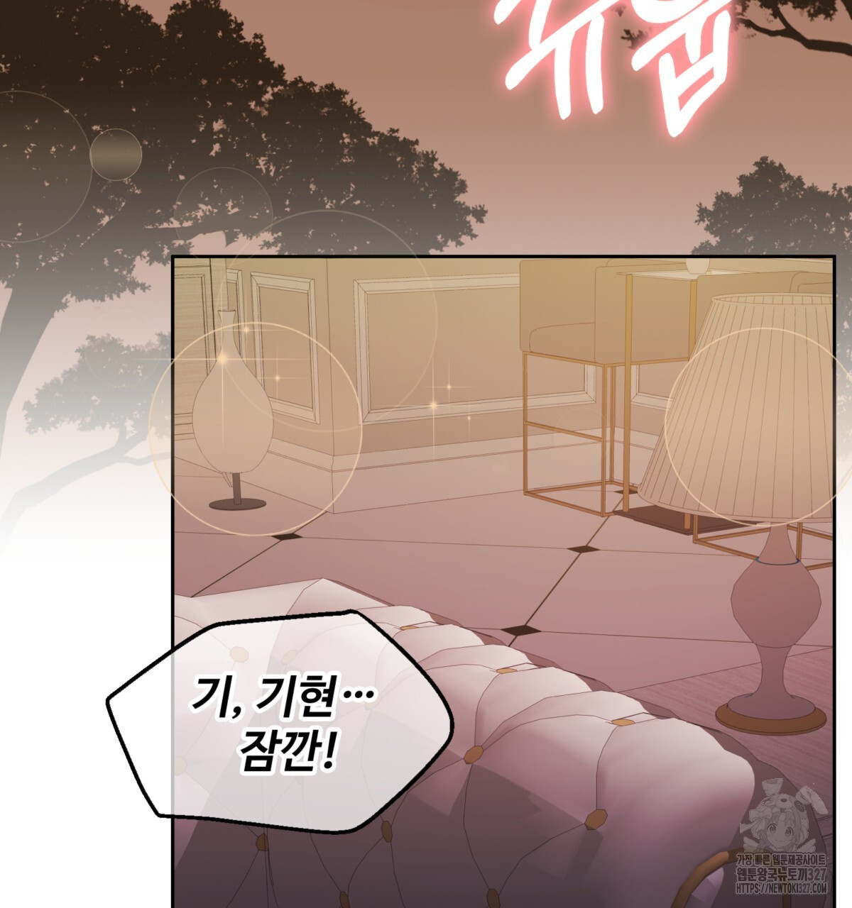 임신 계약 15화 3