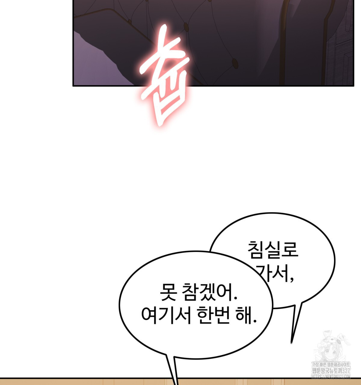 임신 계약 15화 4