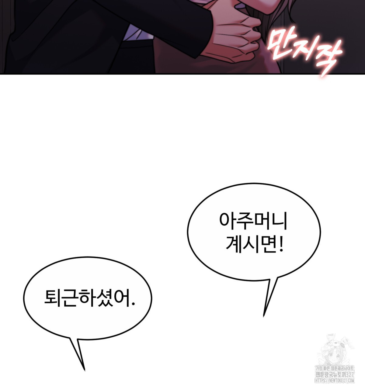 임신 계약 15화 6