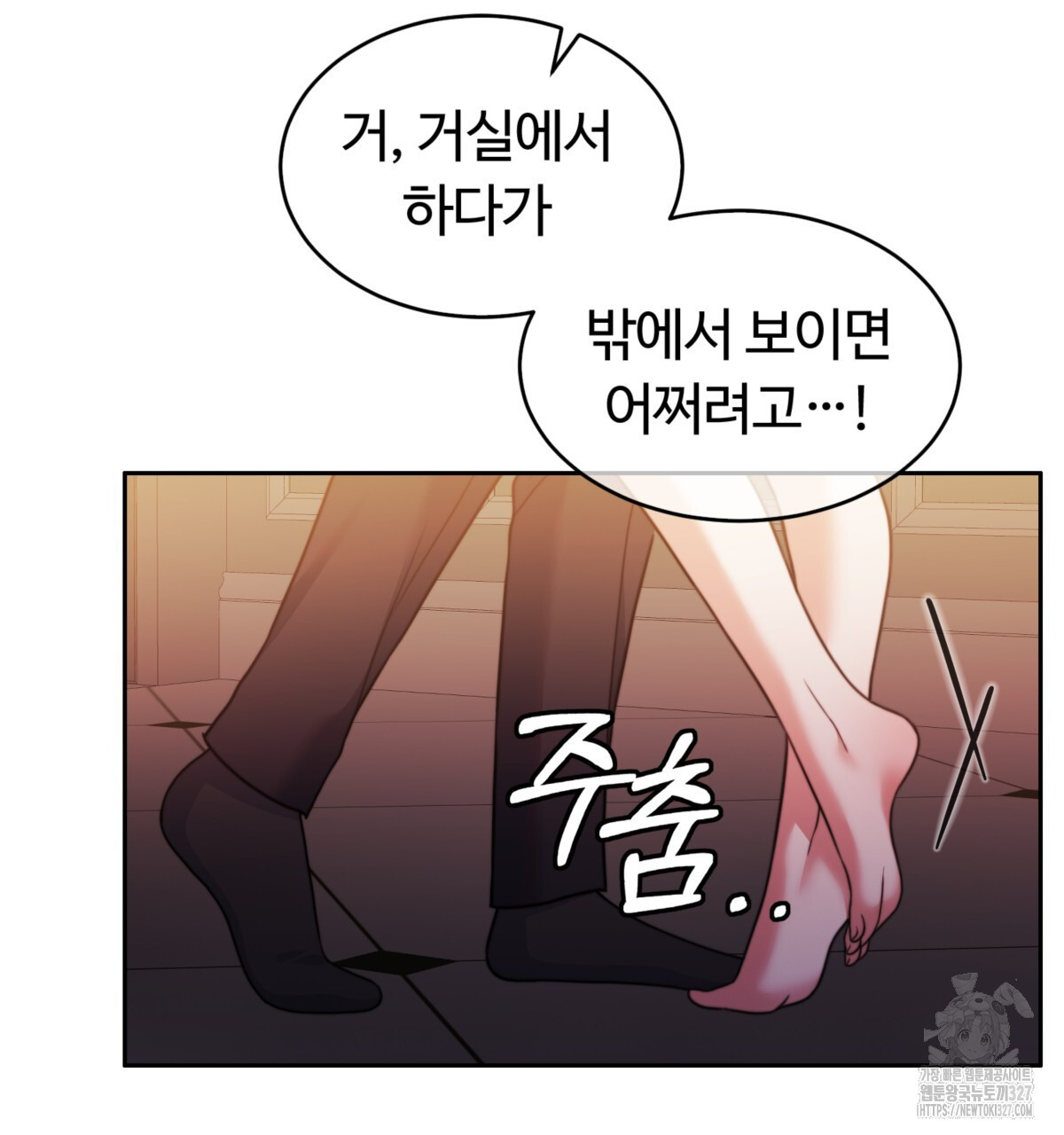 임신 계약 15화 8
