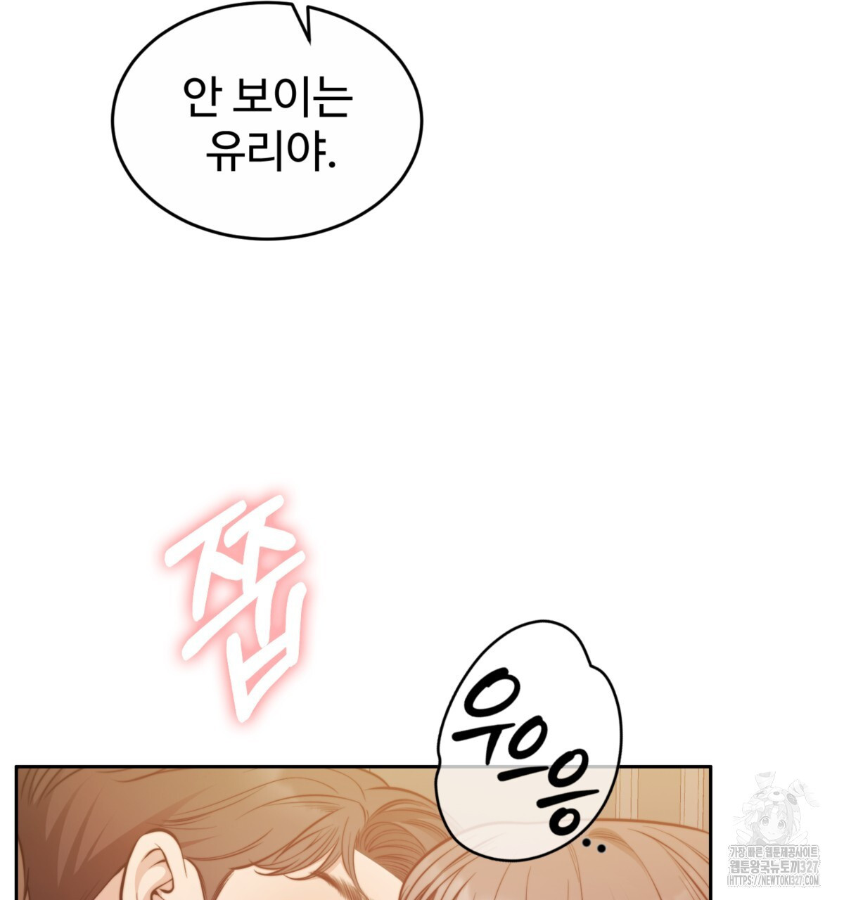 임신 계약 15화 9