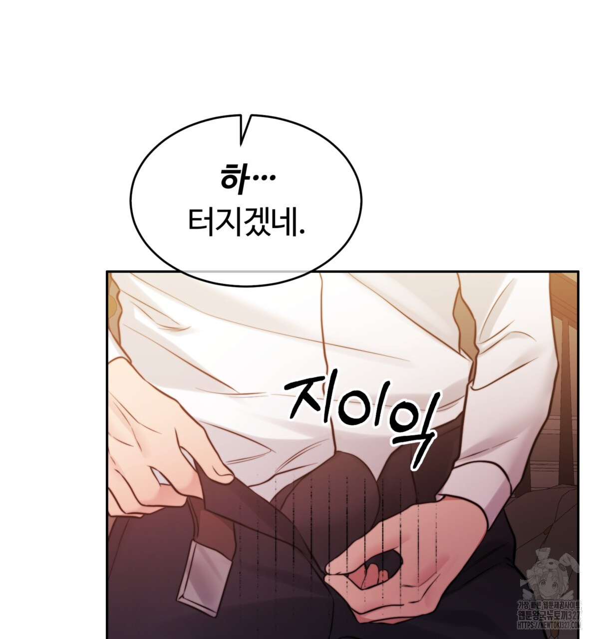 임신 계약 15화 13