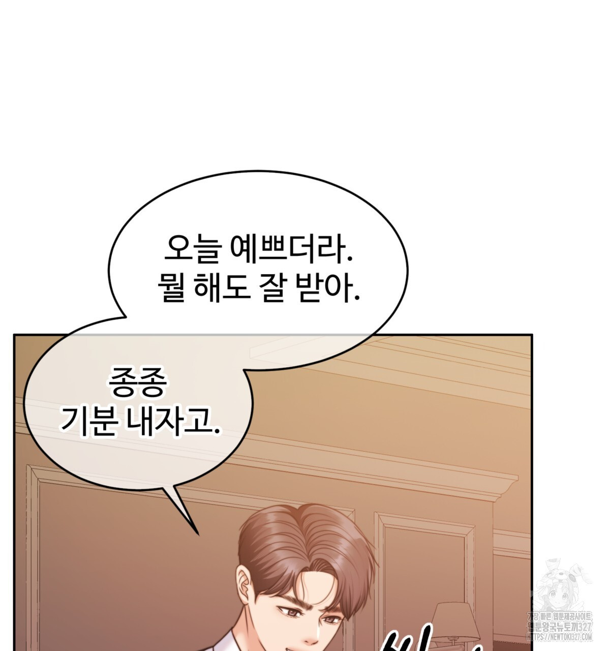 임신 계약 15화 15