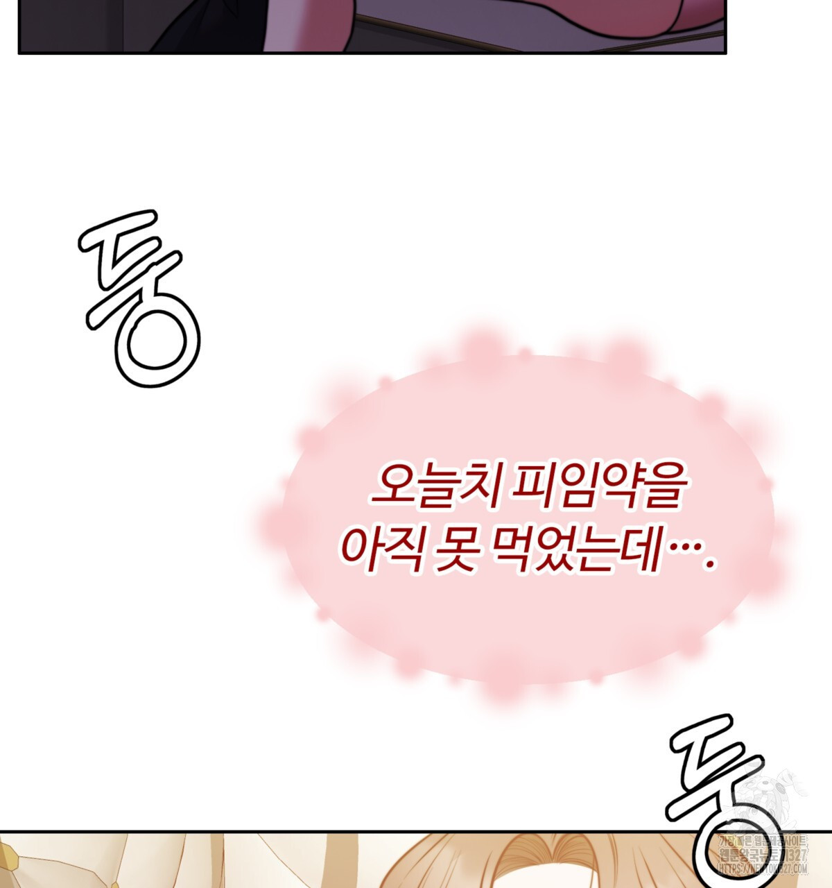 임신 계약 15화 17