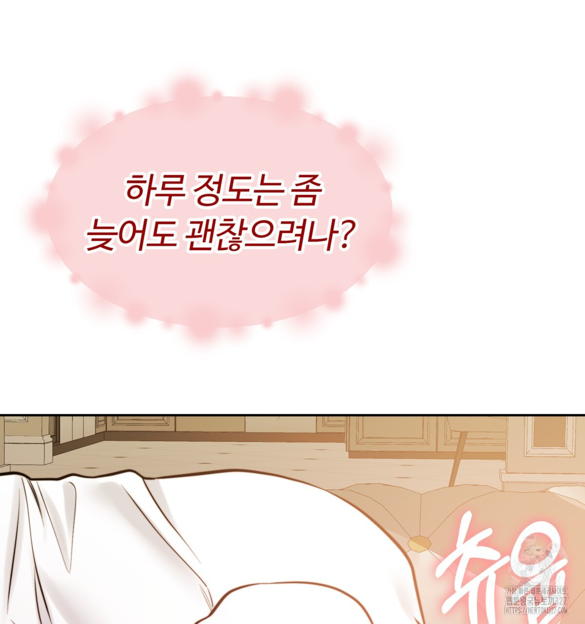 임신 계약 15화 19