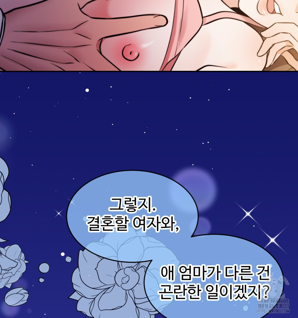 임신 계약 15화 24