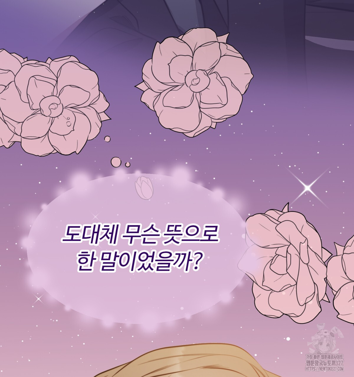 임신 계약 15화 26