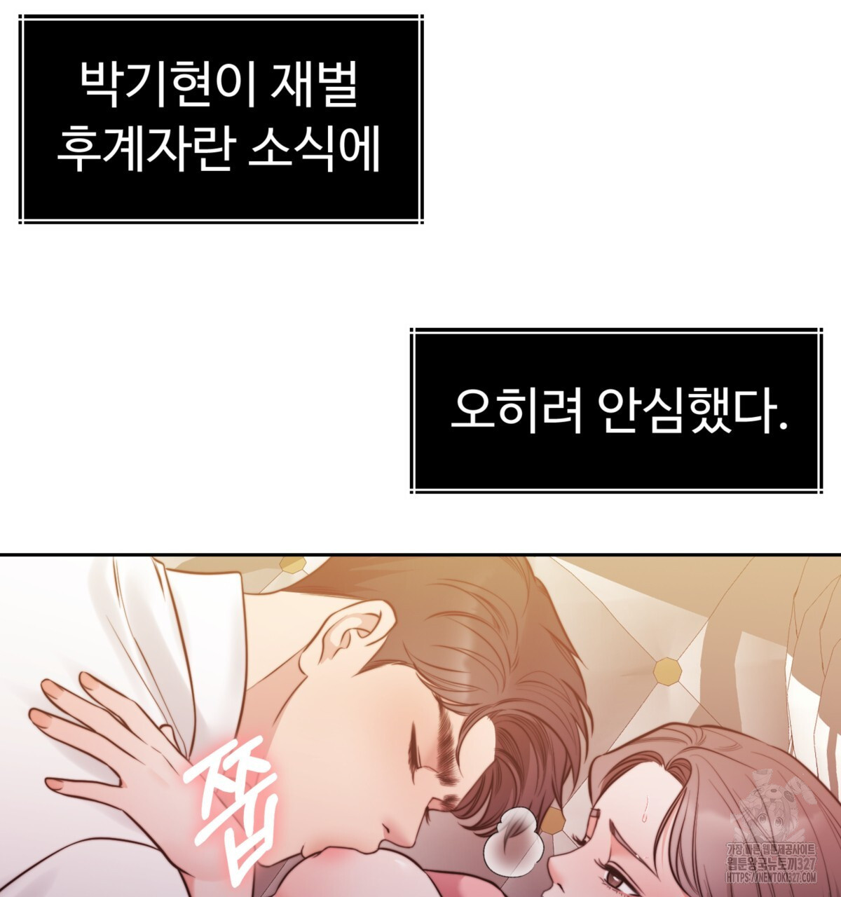 임신 계약 15화 32