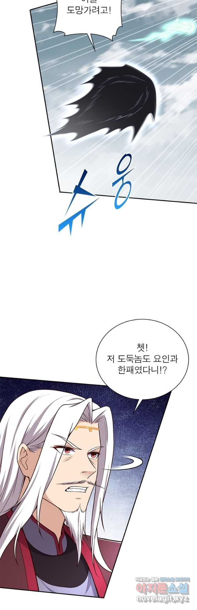 역천사신 308화 2