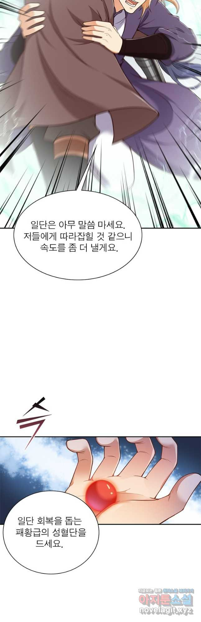 역천사신 308화 6