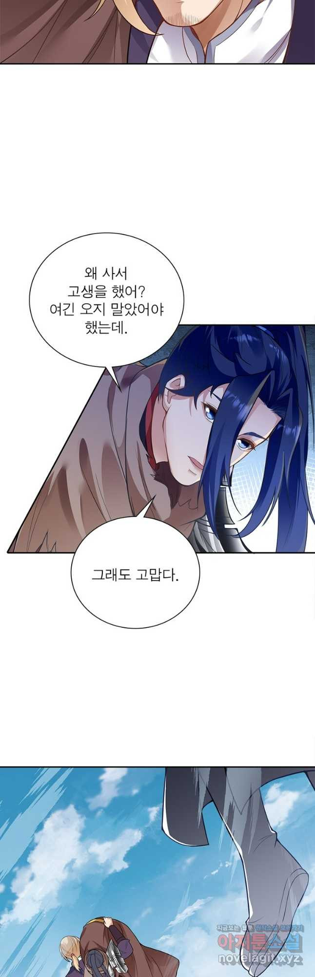 역천사신 308화 12