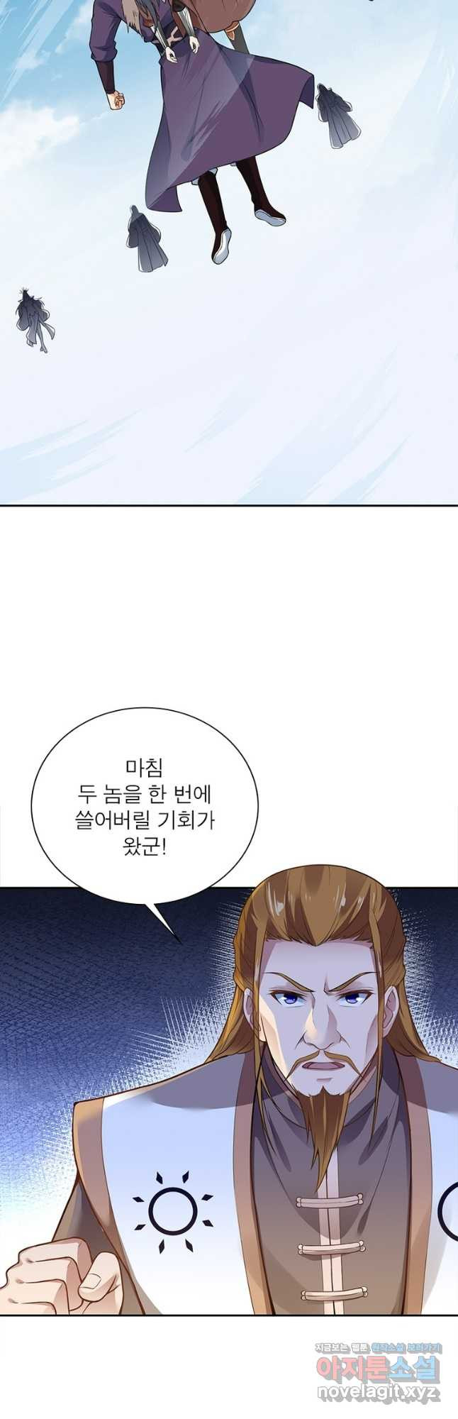 역천사신 308화 13