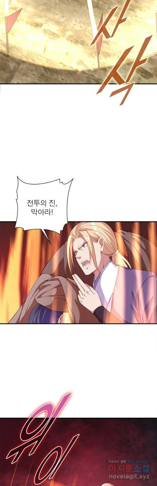 역천사신 308화 17