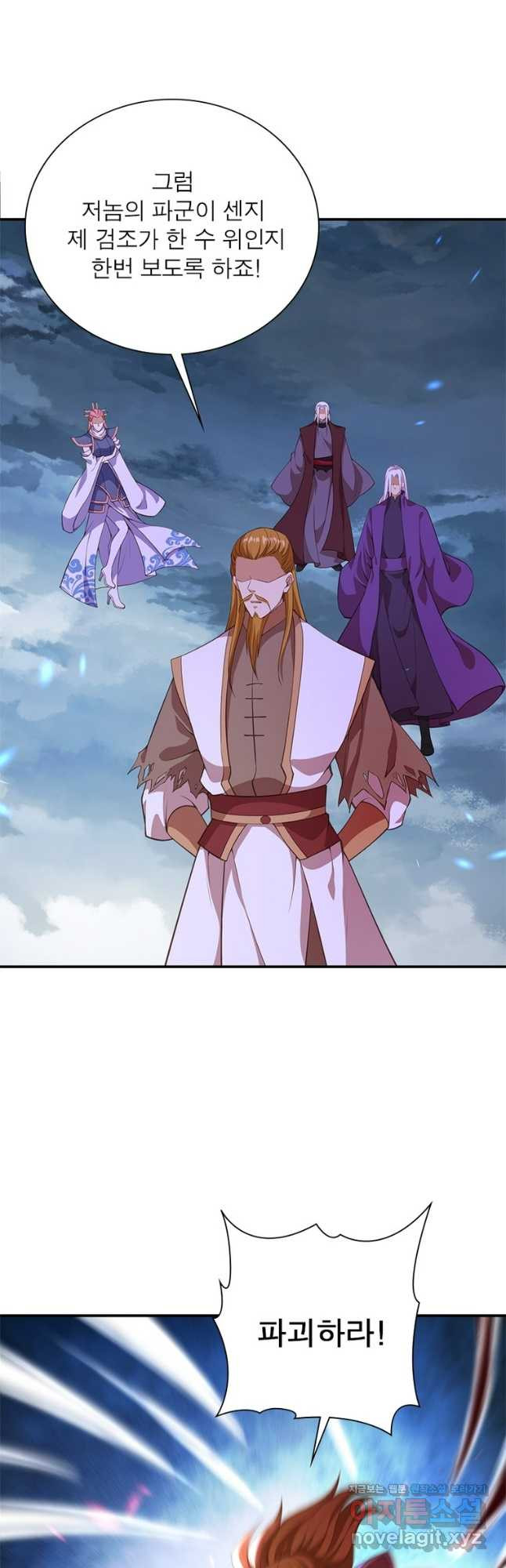 역천사신 308화 21