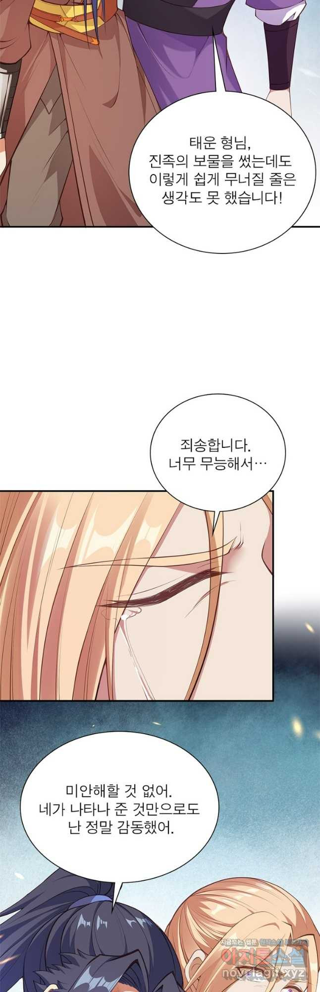 역천사신 308화 26
