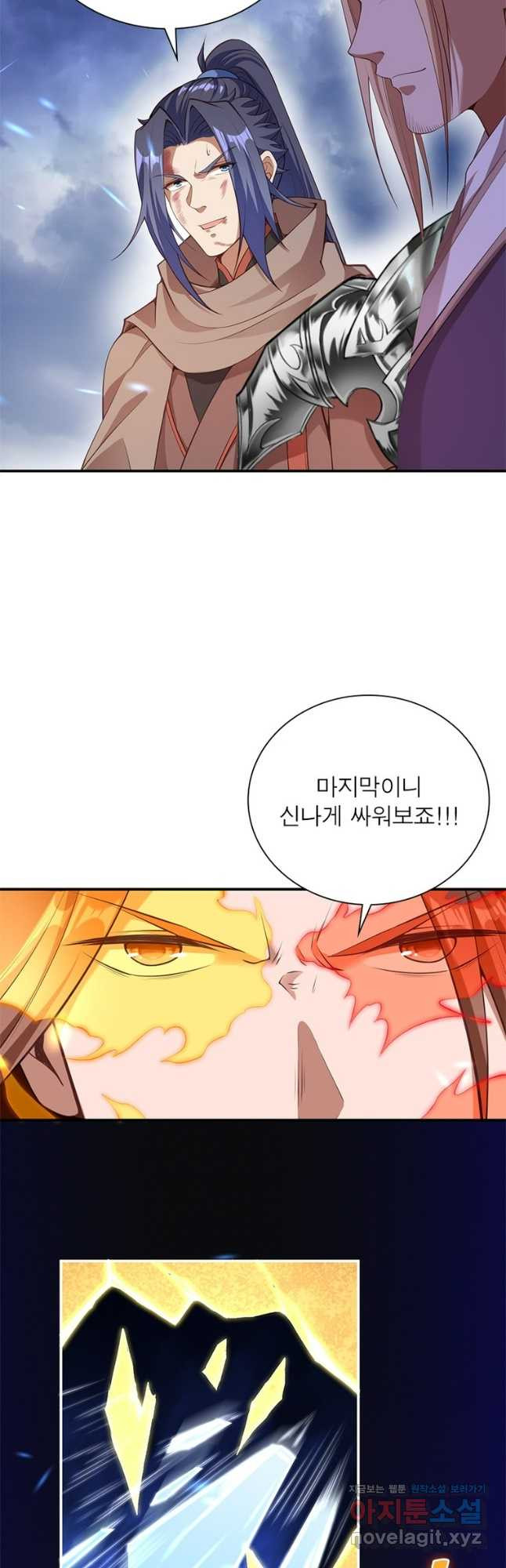 역천사신 308화 31
