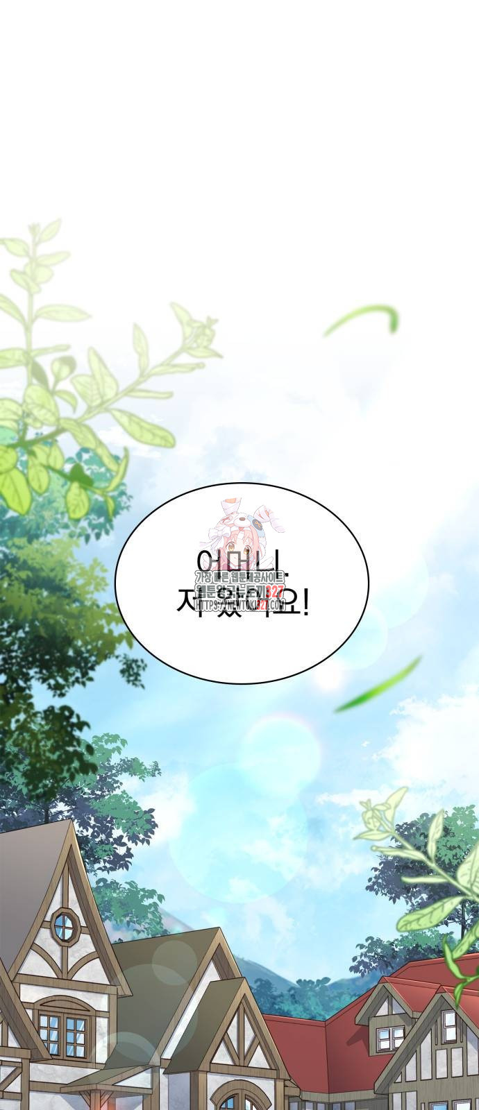 약 파는 황태자 19화 1