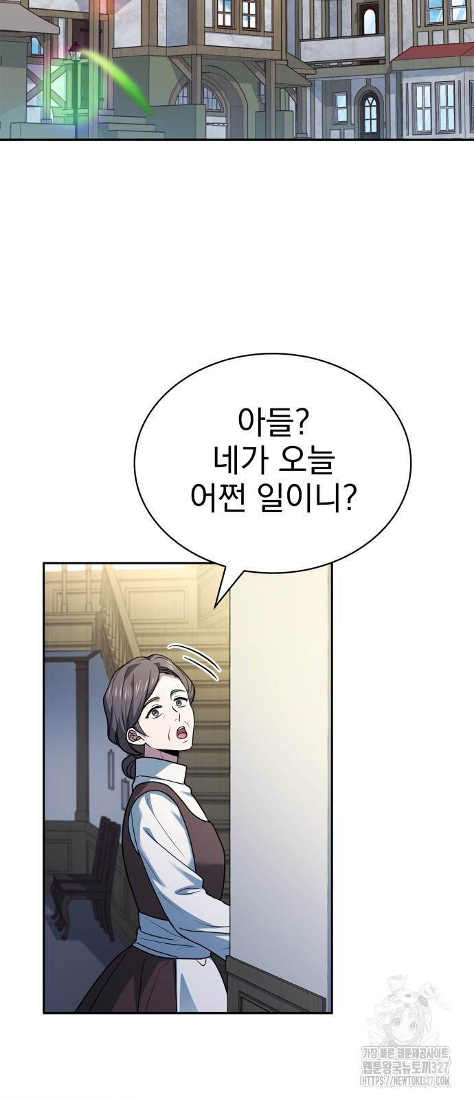약 파는 황태자 19화 2