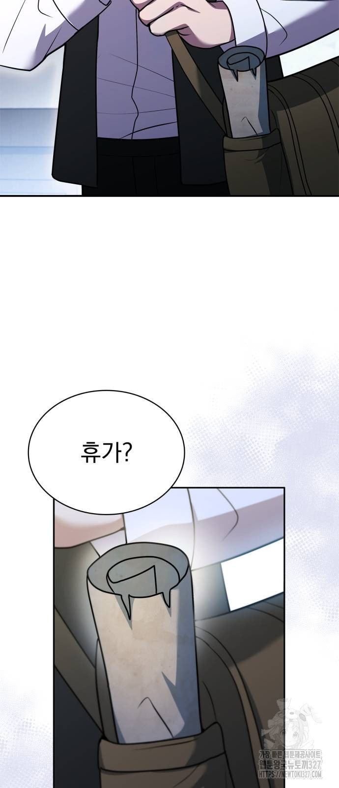 약 파는 황태자 19화 4