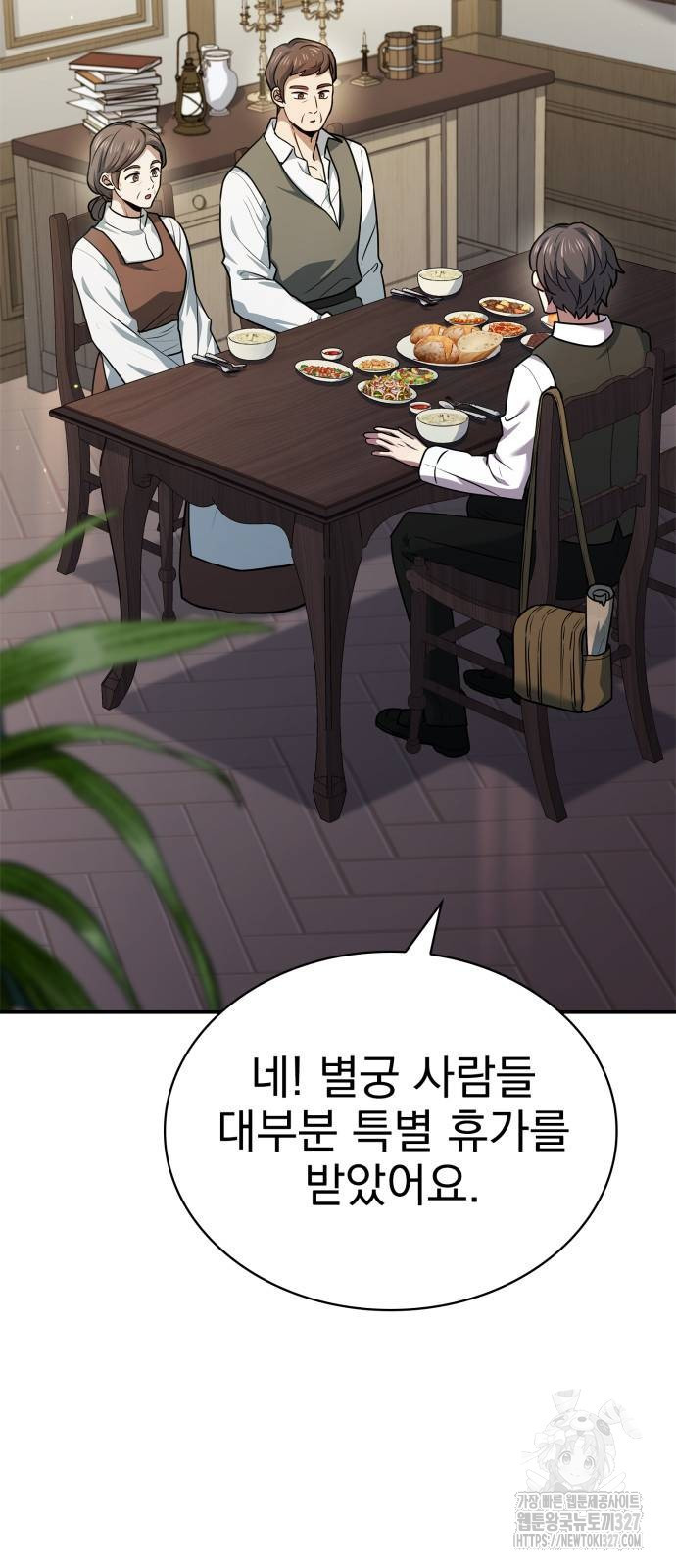 약 파는 황태자 19화 6