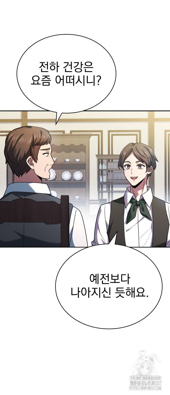 약 파는 황태자 19화 7