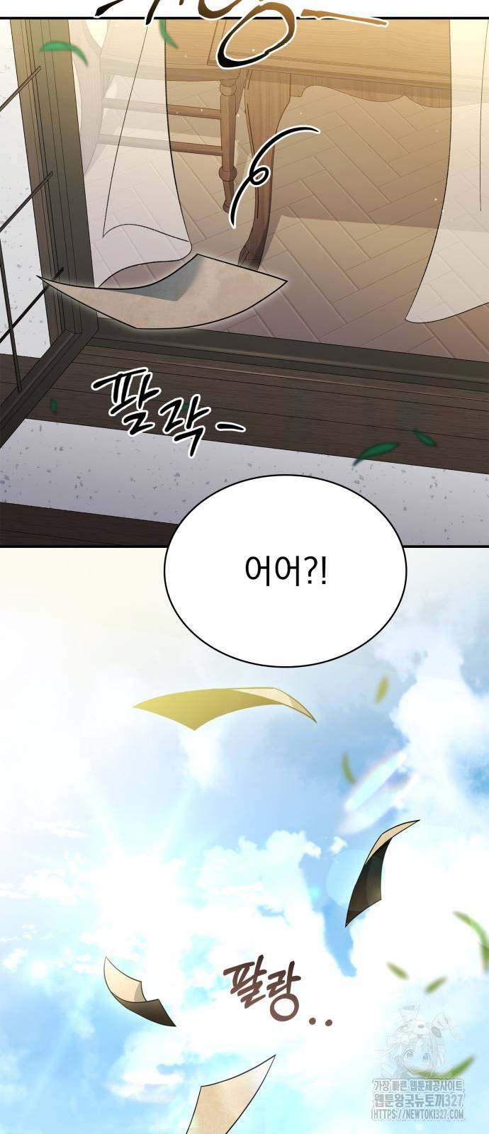약 파는 황태자 19화 14