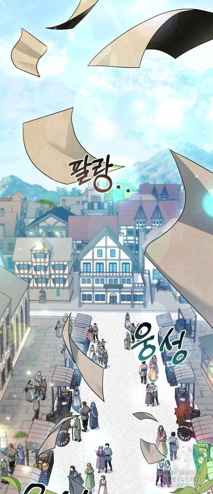 약 파는 황태자 19화 15