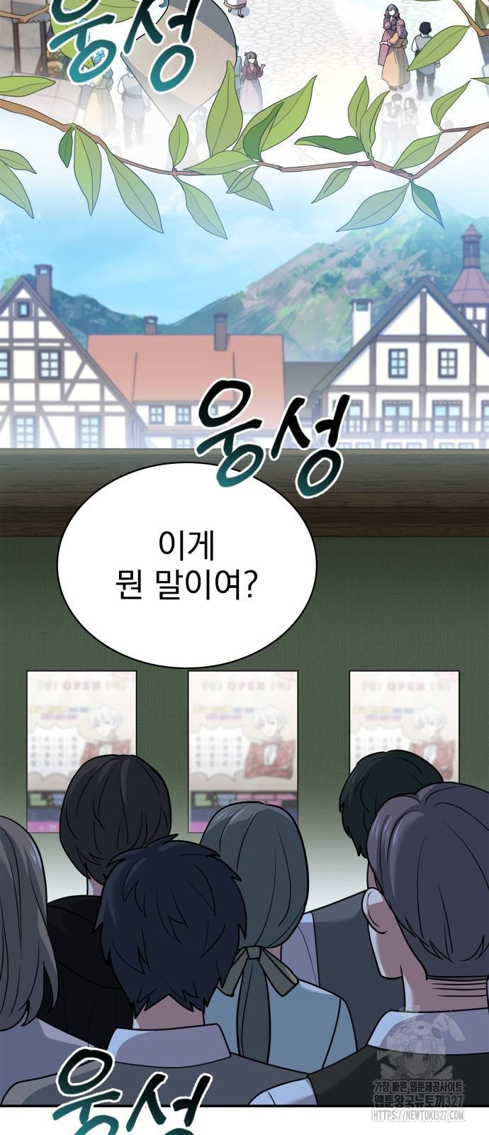 약 파는 황태자 19화 16