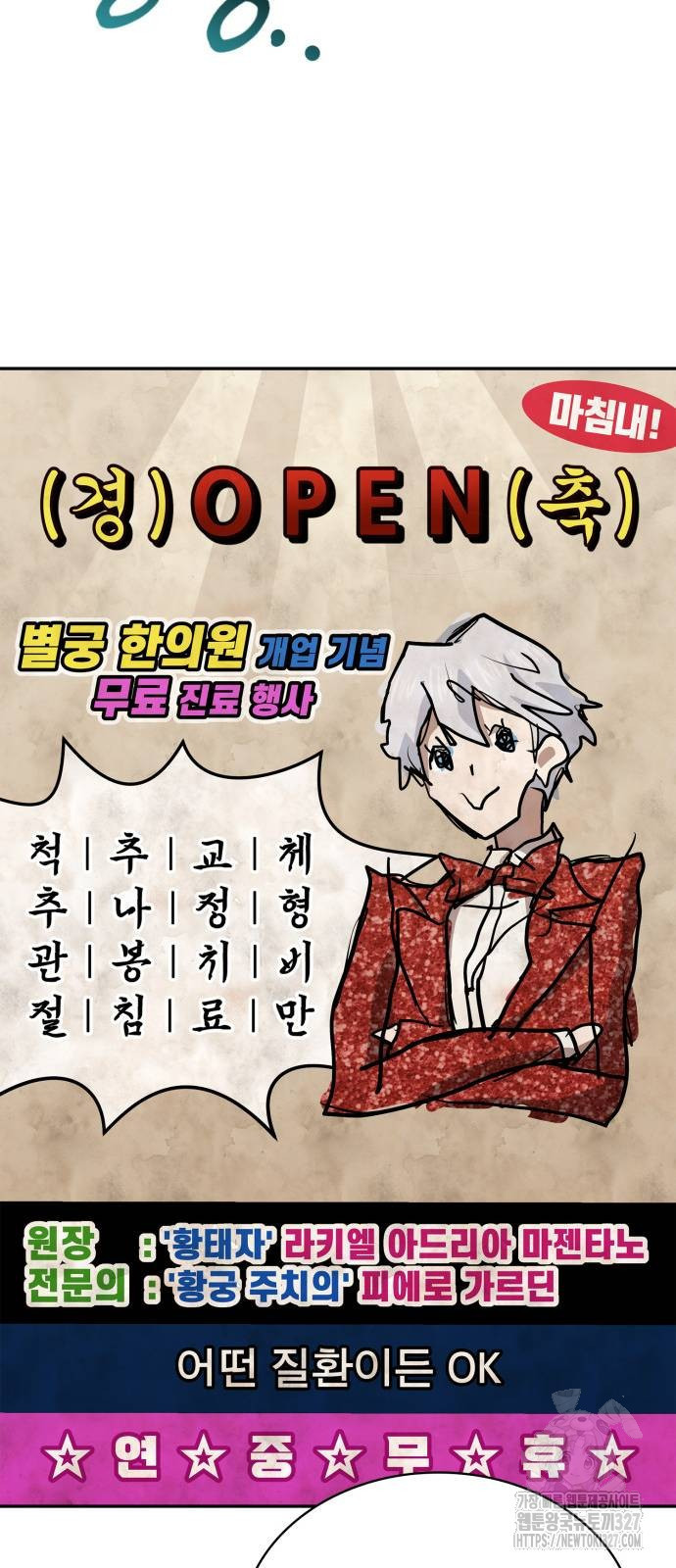 약 파는 황태자 19화 17