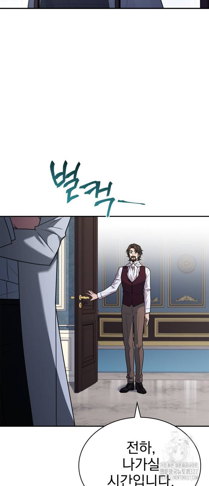 약 파는 황태자 19화 20