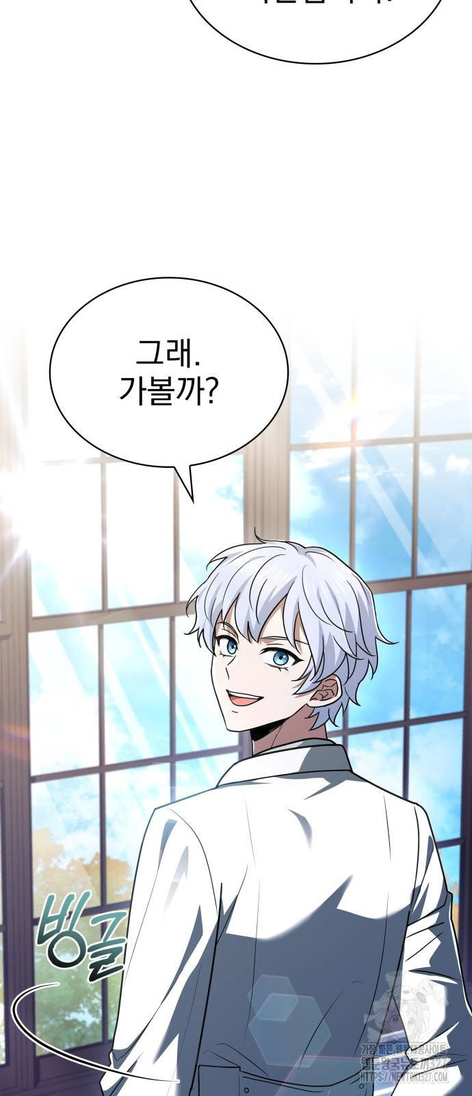 약 파는 황태자 19화 21