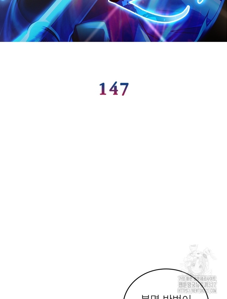환생불사 147화 2