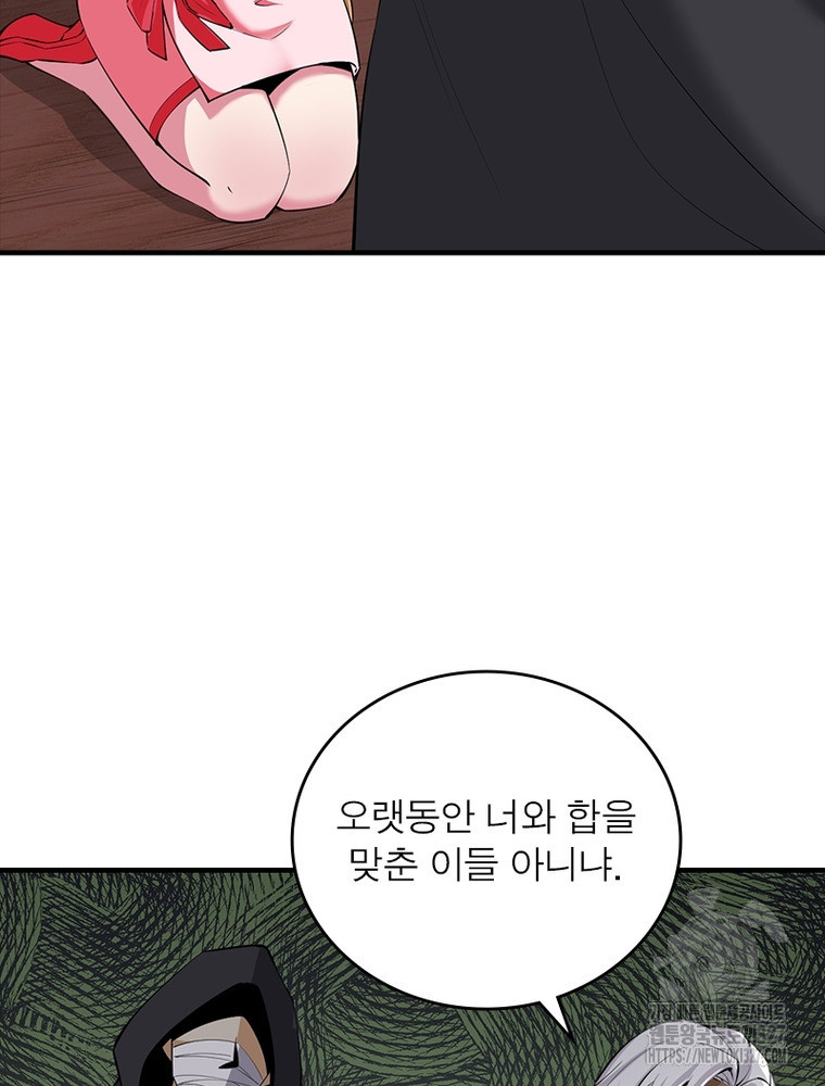 환생불사 147화 7