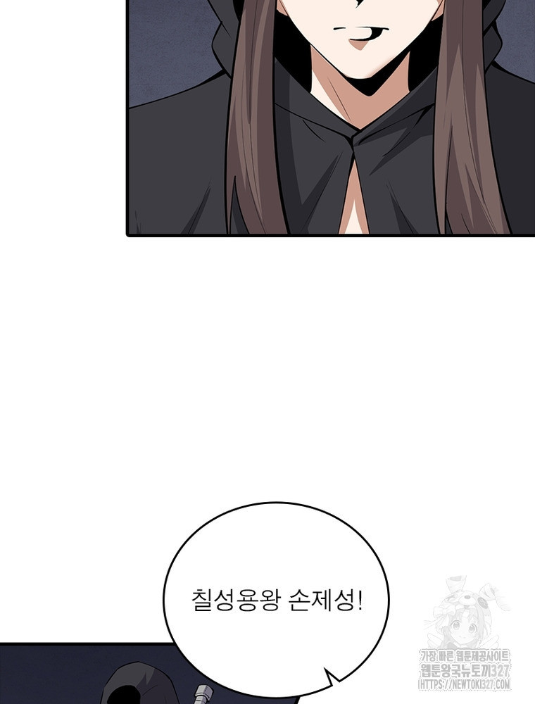 환생불사 147화 12