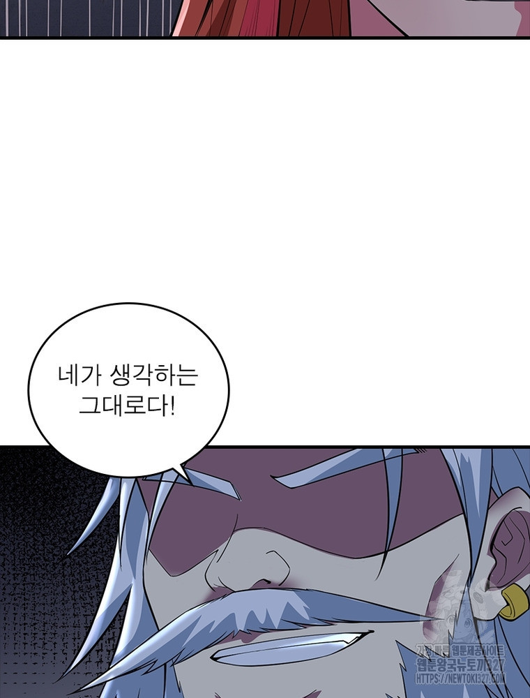 환생불사 147화 15