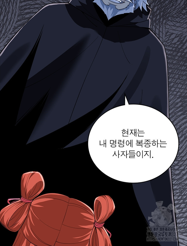 환생불사 147화 17