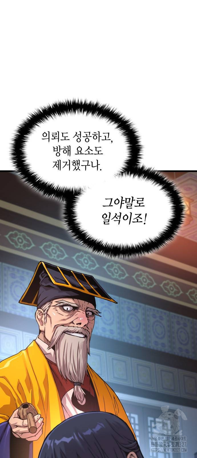 괴력 난신 6화 3