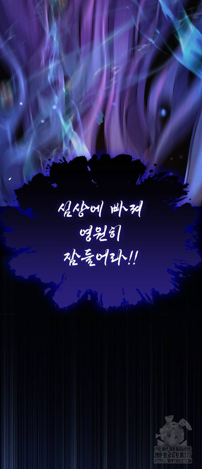 괴력 난신 6화 12
