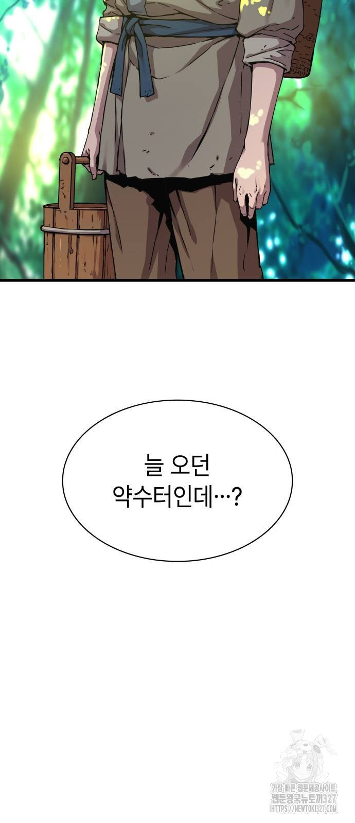 괴력 난신 6화 17