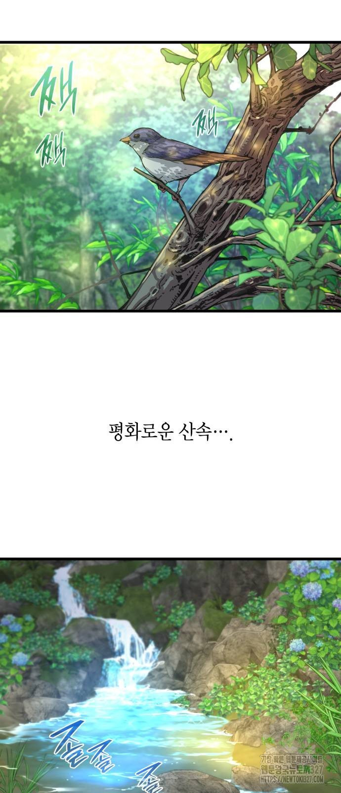 괴력 난신 6화 19