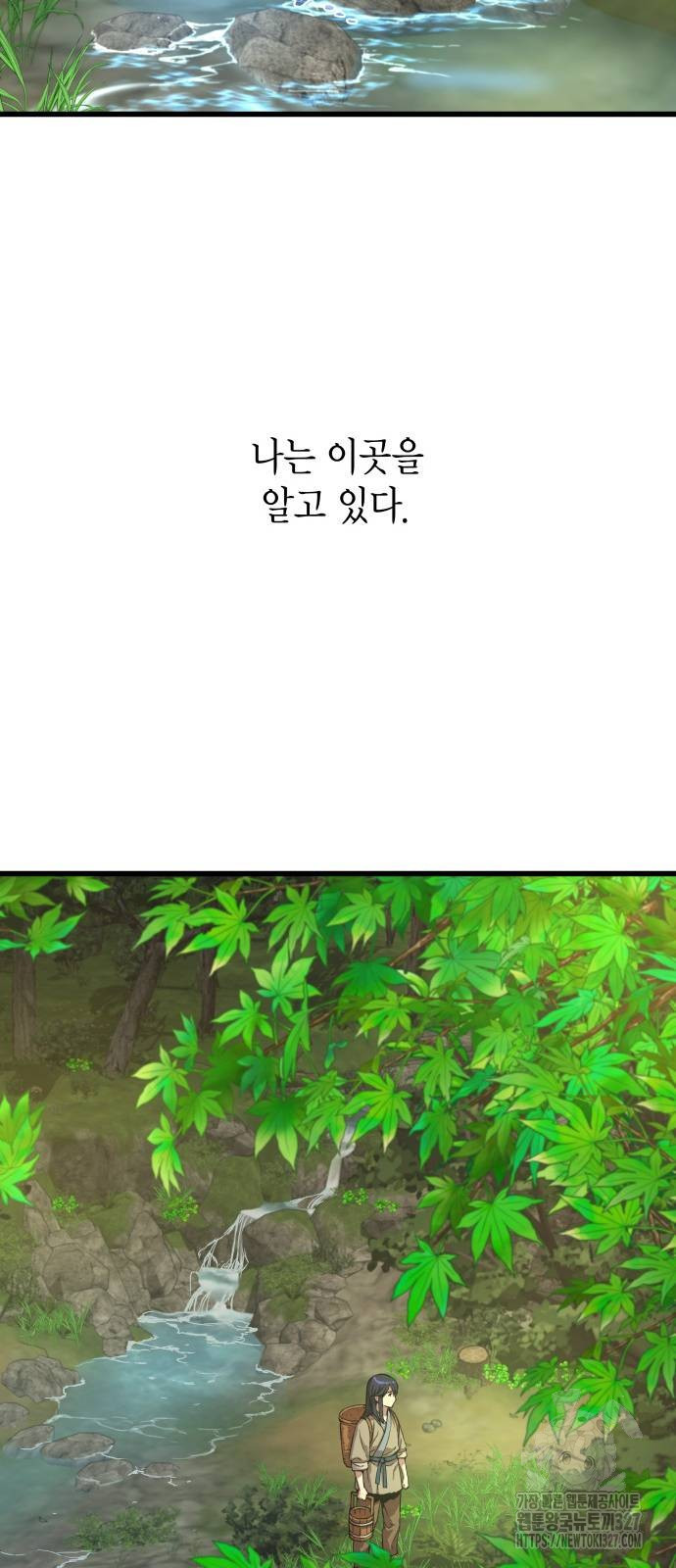 괴력 난신 6화 20