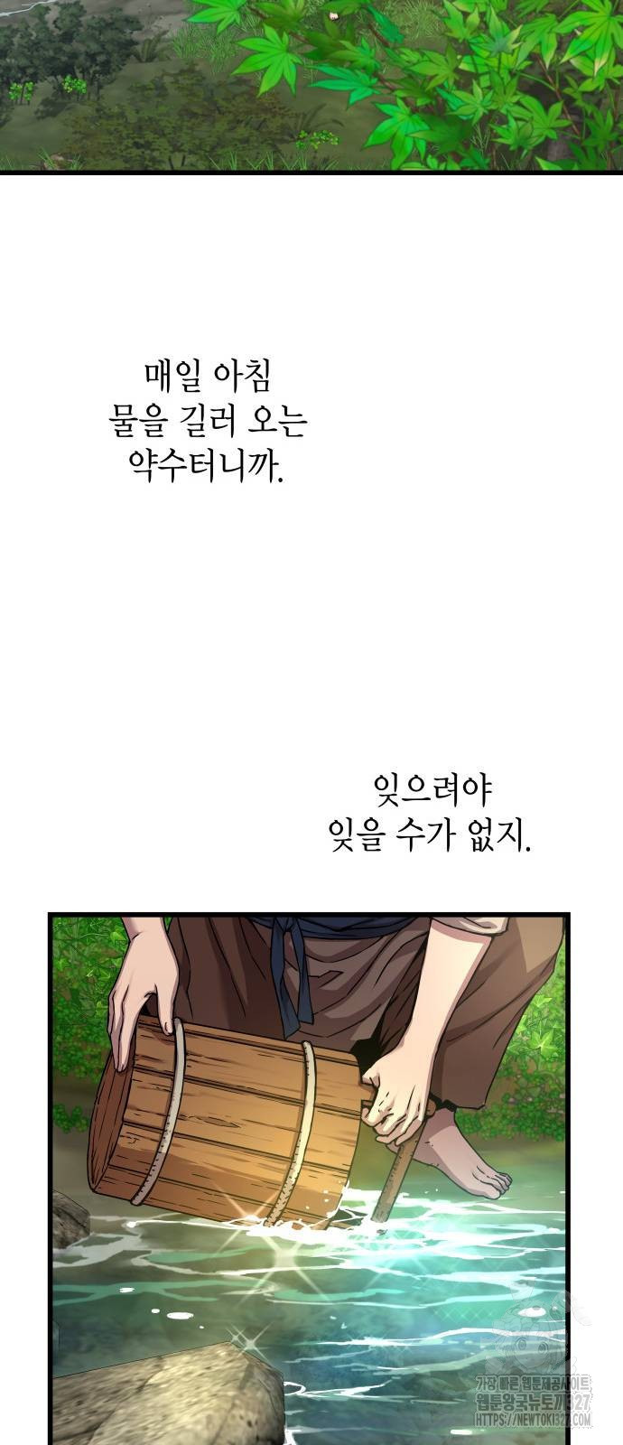 괴력 난신 6화 21