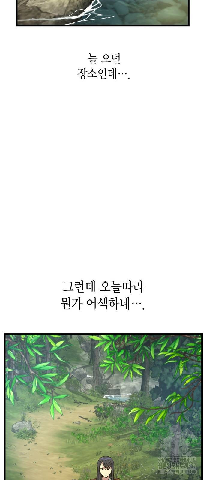 괴력 난신 6화 22