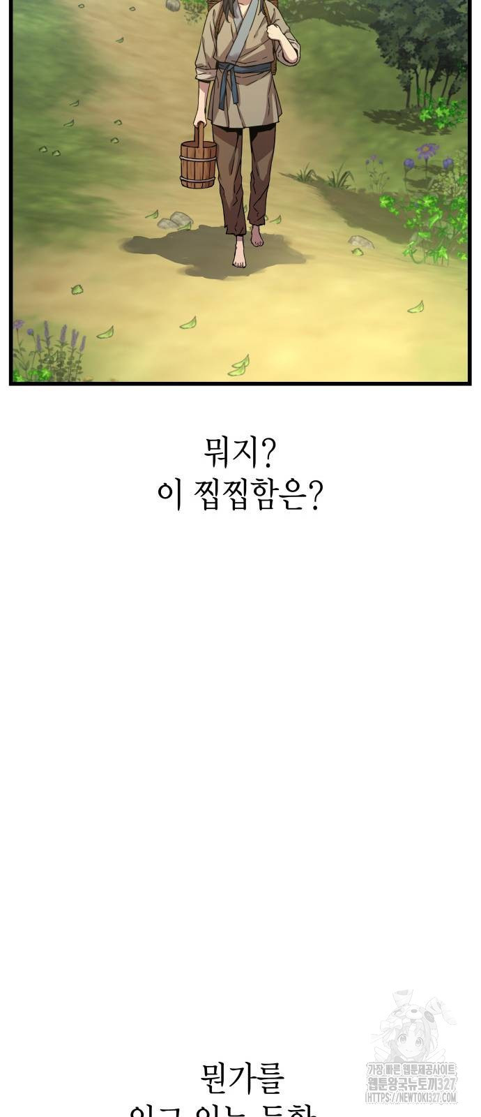 괴력 난신 6화 23
