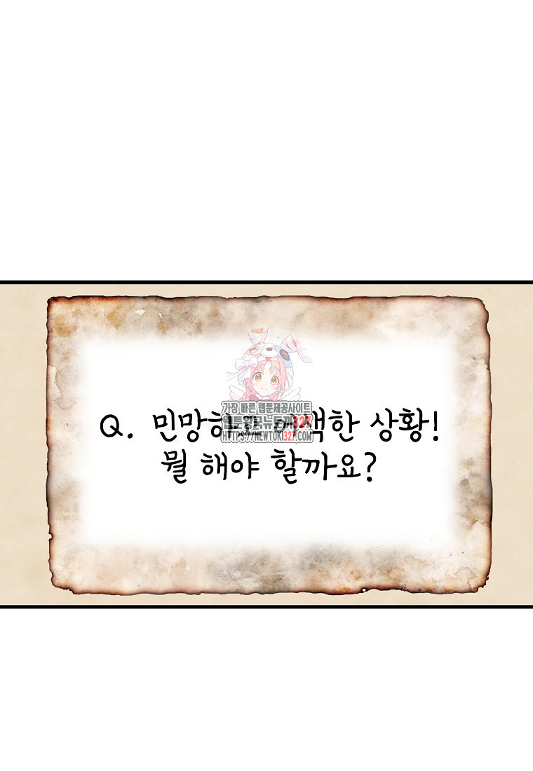 신데렐라 오빠 9화 1